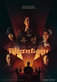 ดูหนังออนไลน์ Phantom (2023) หักเหลี่ยมสายลับมายา